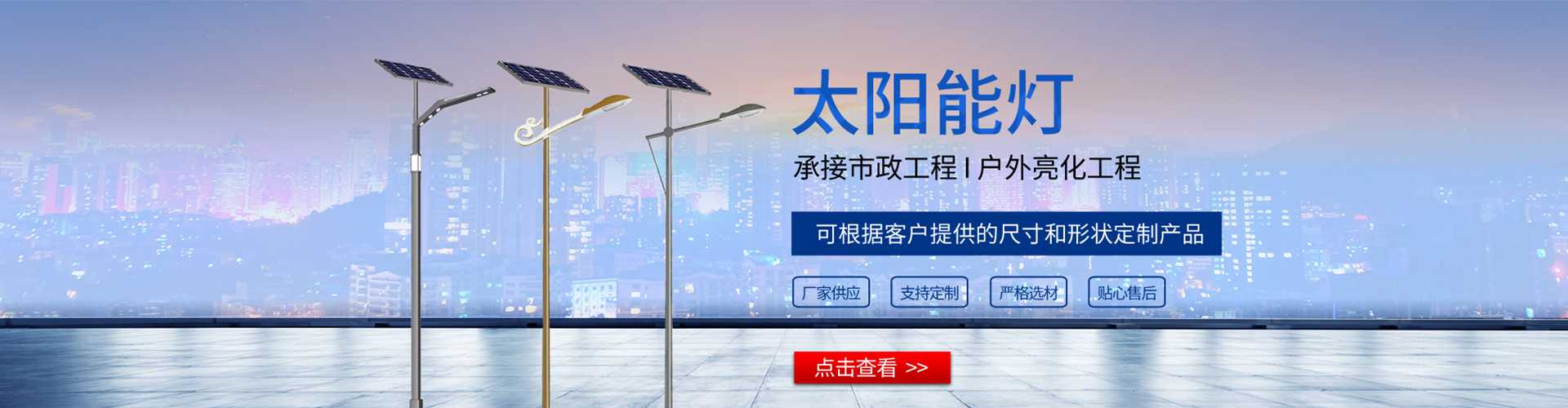 虹口区太阳能路灯哪家好